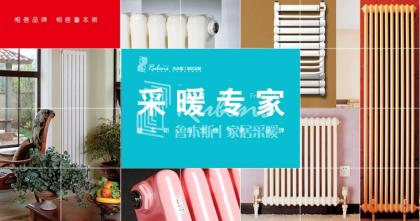 暖通知识